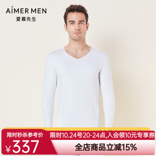 爱慕先生21AW商务随心暖衣系列男士保暖打底NS72F081