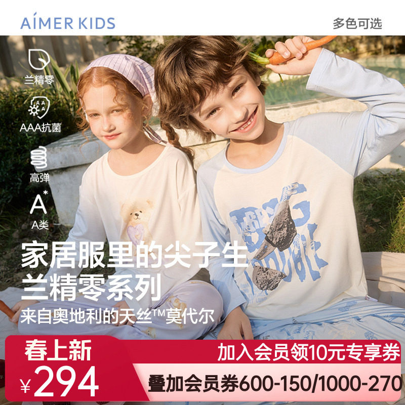 爱慕儿童小熊甜心圈/考古恐龙男女孩抗菌长袖家居套装莫代尔睡衣