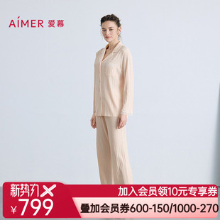 AM46B651 分身可外穿家居套装 爱慕舒棉睡衣女棉质翻领开衫 长袖