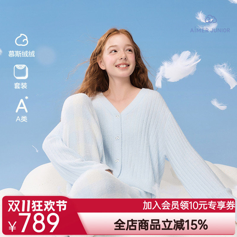 爱慕少女秋冬绒绒蝴蝶结睡衣少女A类开衫长袖家居套装AJ143J281