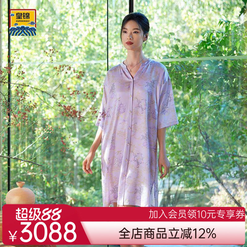 爱慕皇锦玻尿酸真丝女士家居服七分睡裙-海屋添筹HJ21527