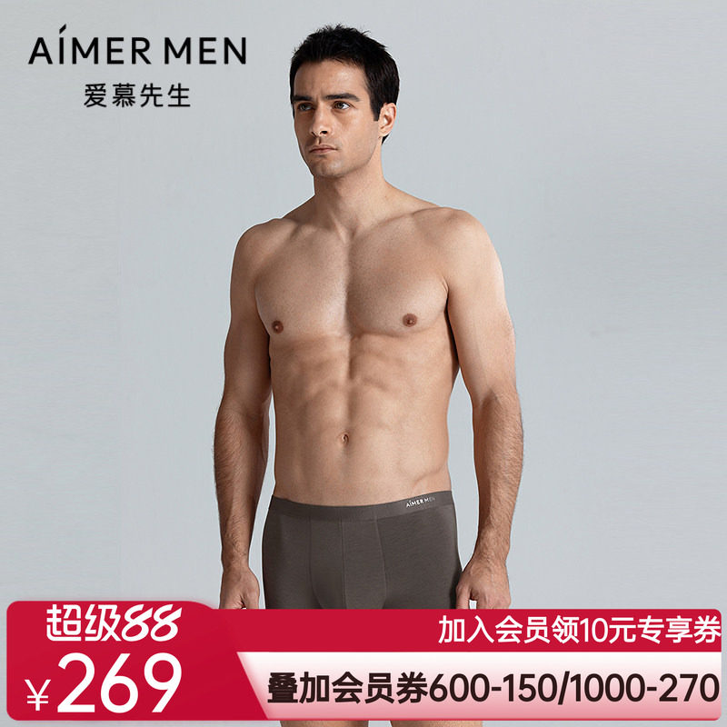 爱慕先生25春夏醇享内裤两件包男士柔软轻薄装腰平角裤NS23M231