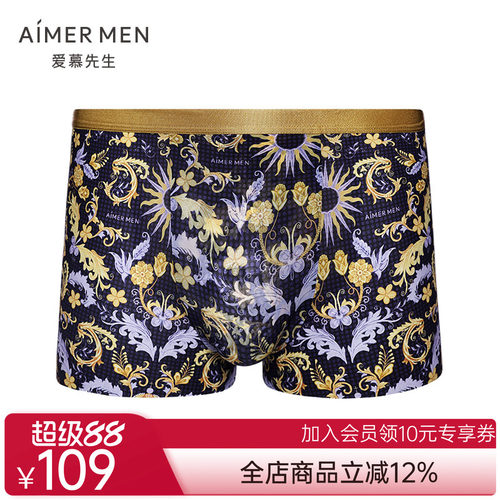 爱慕先生男士内裤20AW-USPACE易洗易干印花装腰平角裤NS23D262