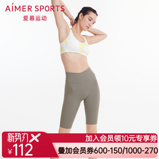 爱慕运动女ECOSEAMLESS无前浪收腹美臀薄款 AS152N71 五分裤