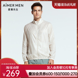 【商场同款】爱慕先生度假系列男士立领拉链长袖男装外套NS81F721