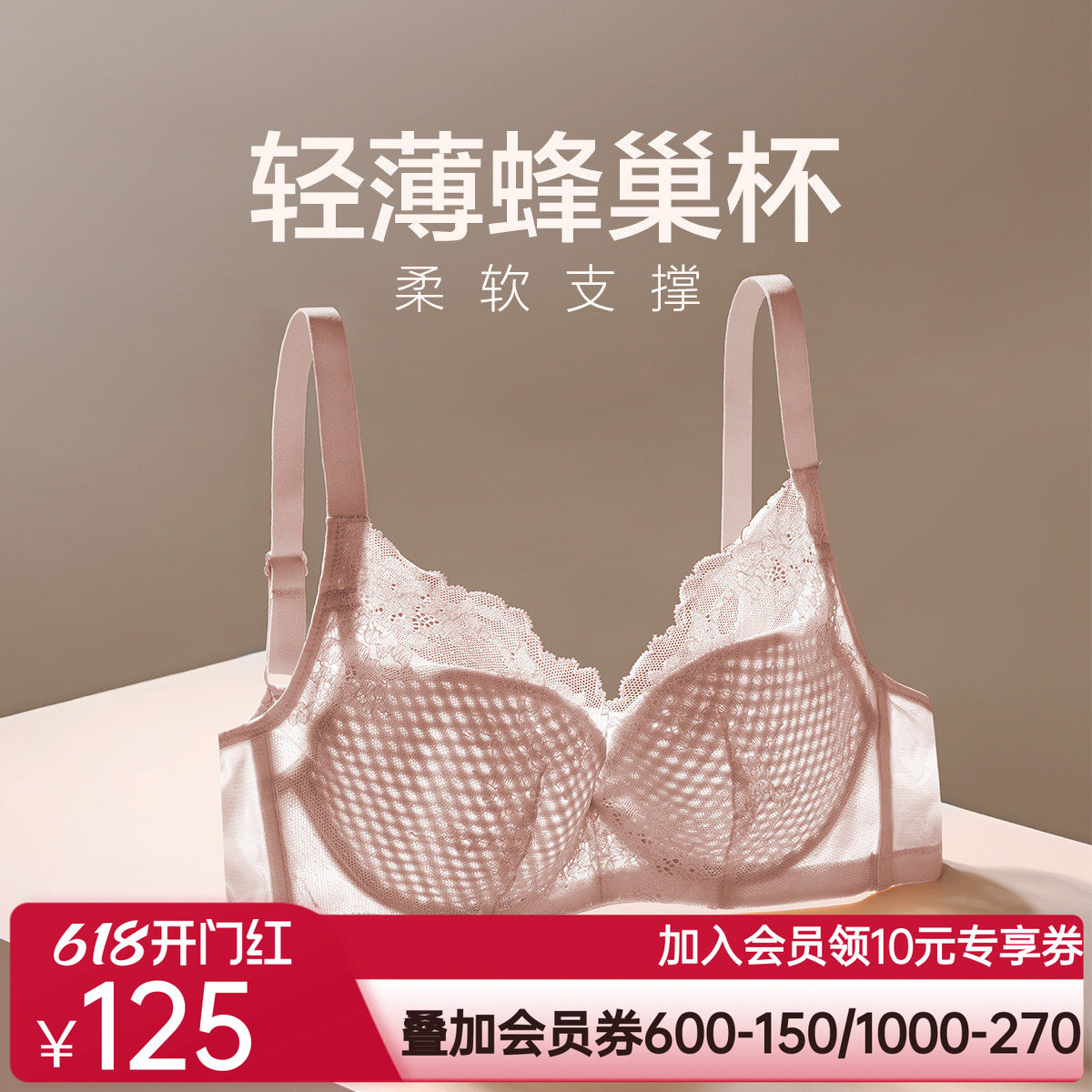爱慕在线-爱巢3/4软钢托薄模杯蜂巢洞洞文胸AM116771