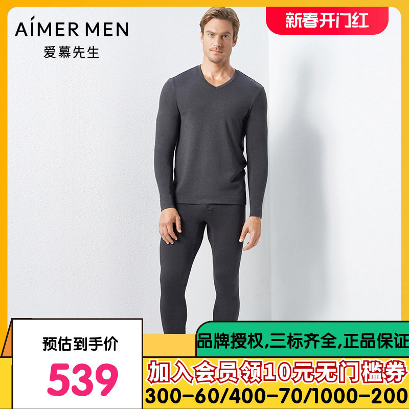 爱慕先生保暖内衣男士双层加厚含羊毛打底秋衣秋裤NS73C942
