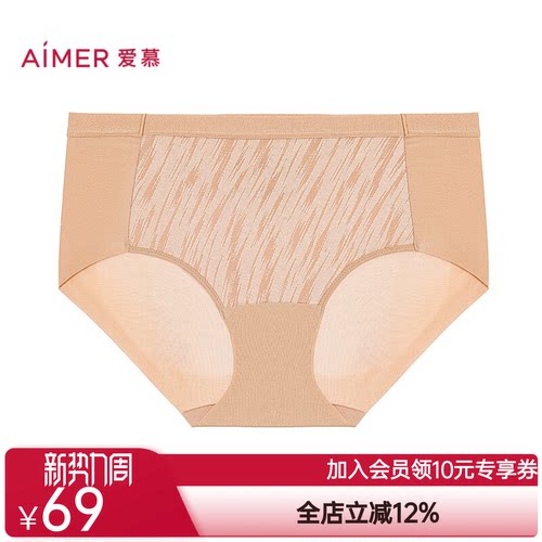 爱慕织锦2内裤女棉质里裆舒适中腰平角裤AM23D801