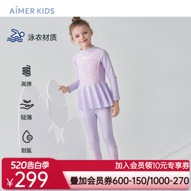 爱慕儿童泳装泳衣长袖长裤女孩初中运动专业耐氯高弹分身泳装套装