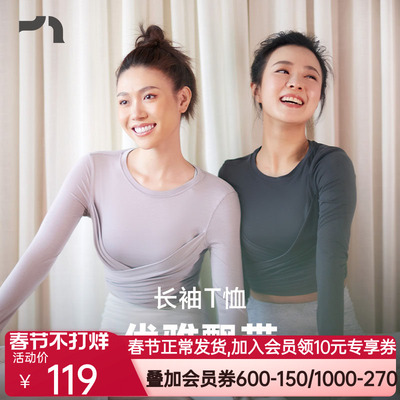 彳亍 前后绑带打结两穿清爽瑜伽舞蹈短款女长袖T恤by爱慕A133105