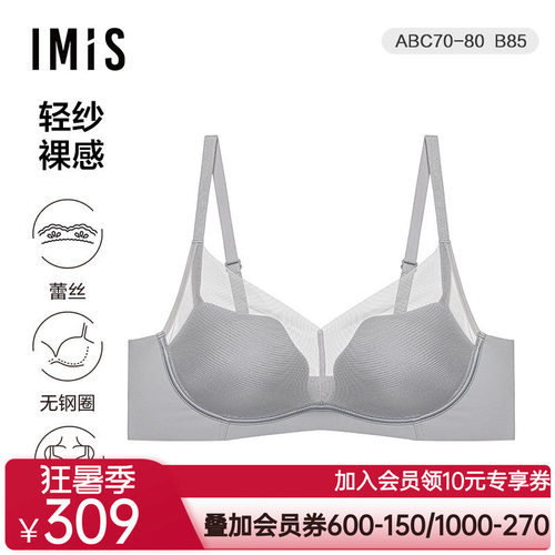 爱美丽轻纱裸感无托3/4中厚海绵模杯文胸IM17BNA3