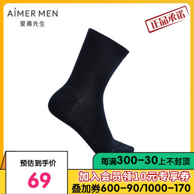 AIMER men/爱慕先生20AW袜子咖啡碳商务袜NS94W106