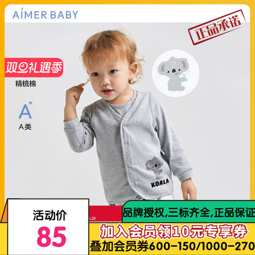 爱慕婴儿幸运考拉中性婴幼两面穿马甲AB341C552