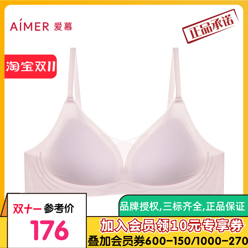 爱慕小冰杯3/4无托背心式隐孔文胸AM17B501
