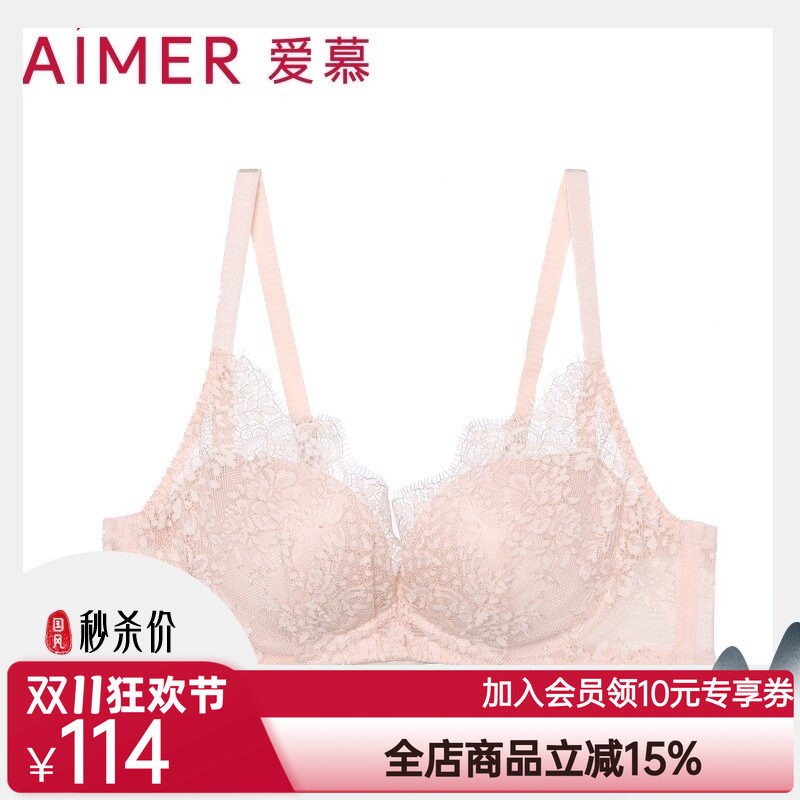 爱慕无托中厚模杯文胸