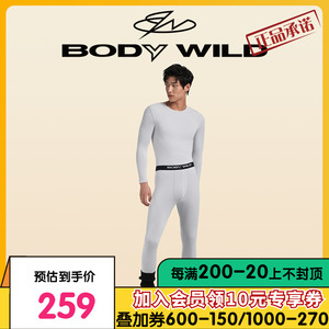 BODY WILD暖打底套装修身保暖内衣男士秋衣秋裤单层加绒ZBN74UF1A