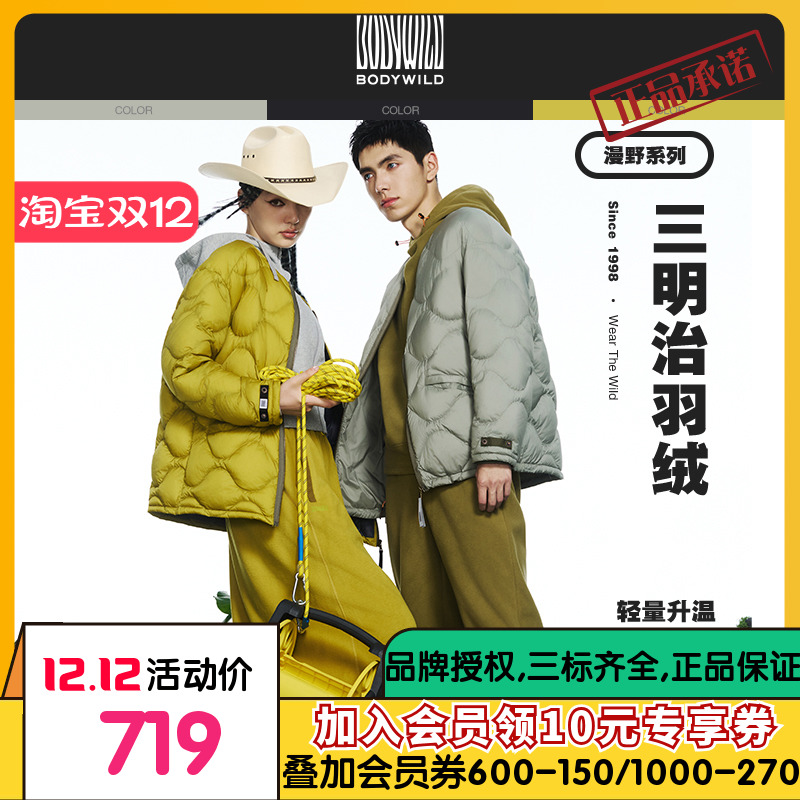 BODYWILD漫野热冬轻薄发热羽绒服内胆男女同款24新款ZBN81AR0A