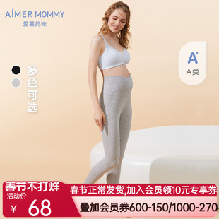 爱慕妈咪孕产准妈妈A类悠享贴身产后女士高弹不紧勒高腰打底裤子