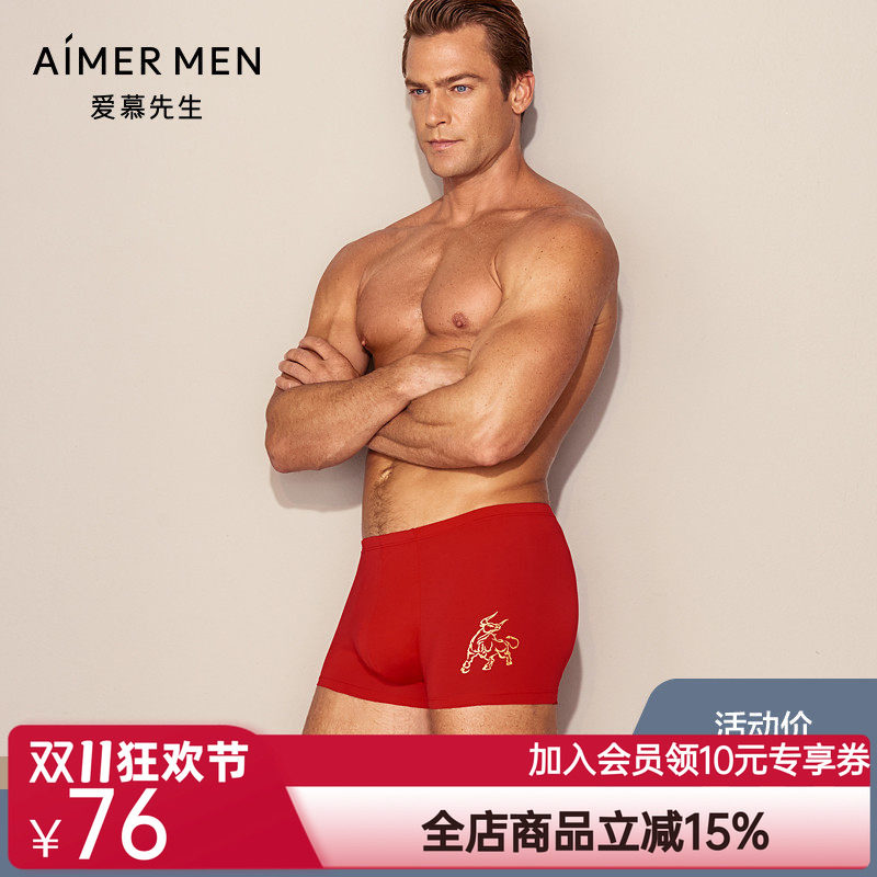 爱慕先生20AW黑标生肖裤包腰平角裤NS23D311