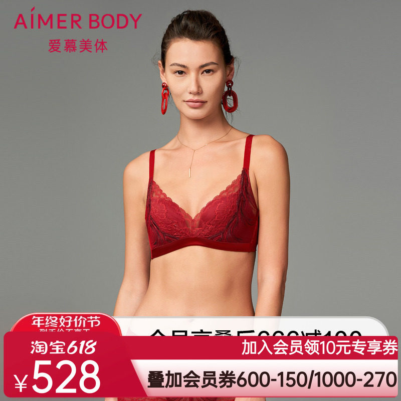 爱慕鎏金墨彩内衣女本命年红无托中厚导流槽模杯隐孔文胸AD170411