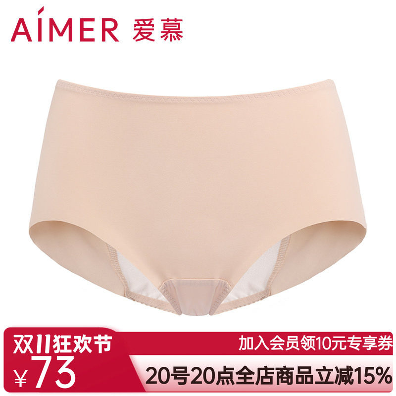 aimer爱慕无痕生理裤中腰平角裤AM232881