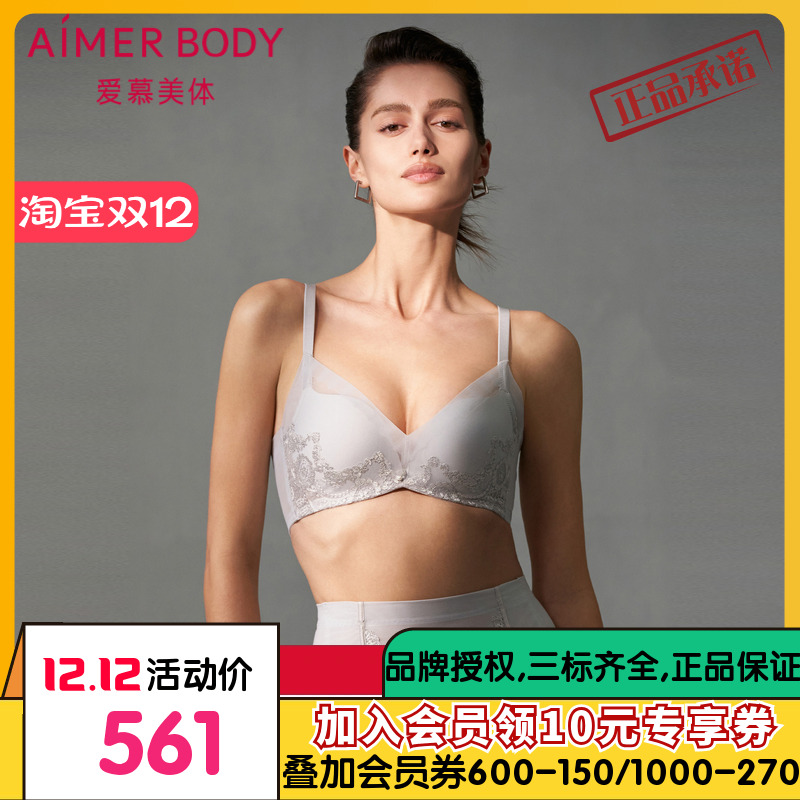 爱慕美体罗曼庄园内衣女水袋模杯加加厚小胸聚拢文胸AD140421