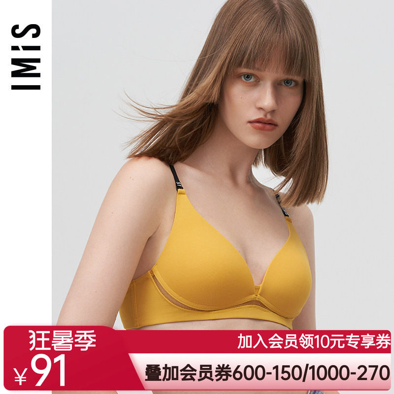 IMIS无托凉感柔软隐孔薄杯