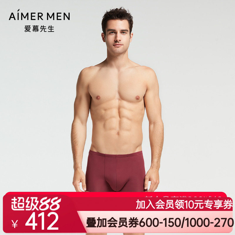 爱慕先生内裤男细莫代尔冰丝感红色亲肤中腰平角内裤NS23F61