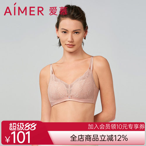 爱慕翎昔3/4无托中厚模杯文胸AM179151