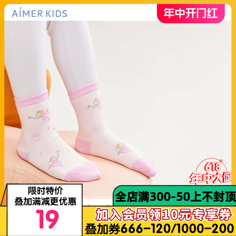 Aimer Kids爱慕儿童22AW袜子女孩魔力小仙子短袜AK194B232