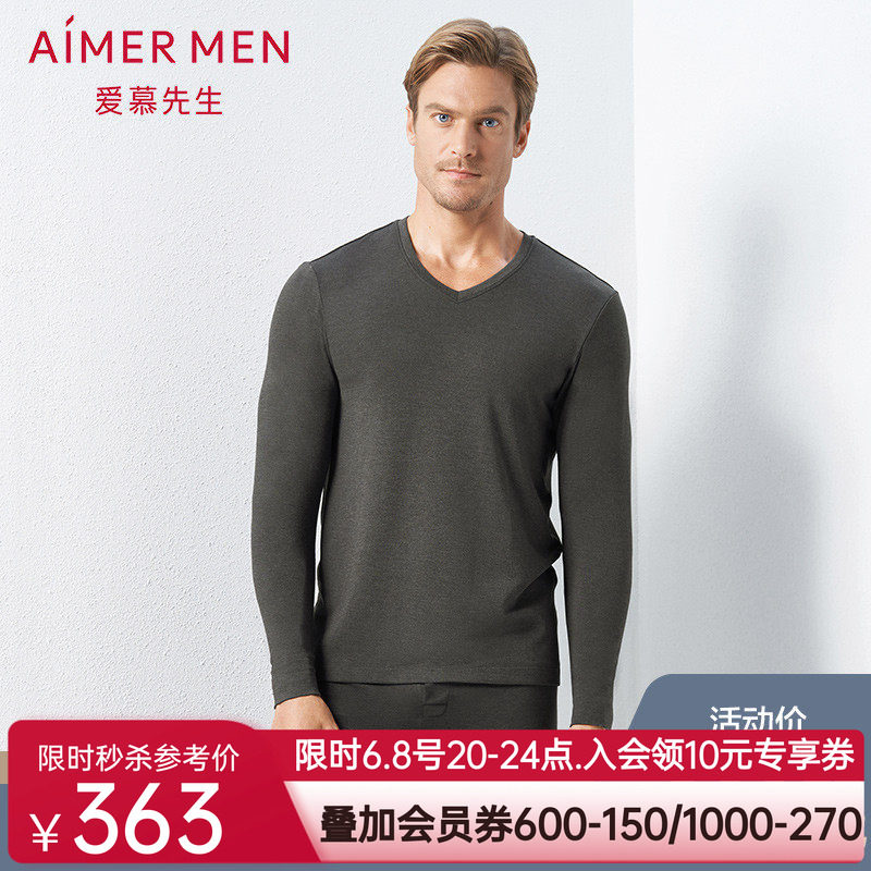 爱慕先生男士羊毛暖尚单双层暖衣暖裤厚款秋裤秋衣NS2019002