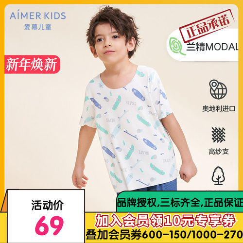 爱慕儿童男童短袖上衣T恤轻薄高弹莫代尔夏季家居服睡衣可外穿