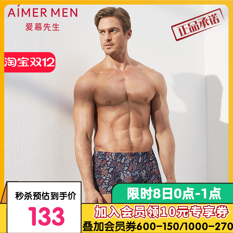 爱慕先生中腰平角内裤NS23C342