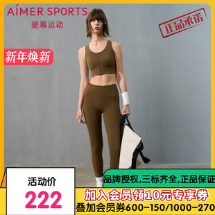 爱慕运动24AW跃动外穿女无前浪净痕休闲瑜伽跑步长裤 AS153T42