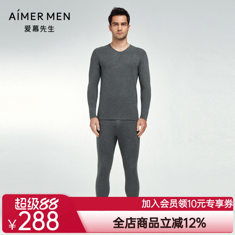 爱慕先生23AW优享暖绒男士V领长袖+长裤暖衣套装NS74K451