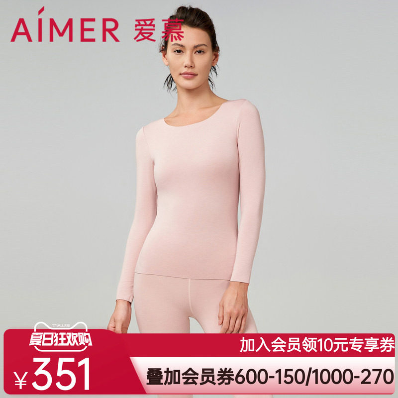 【牛奶系奶皮暖衣】爱慕保暖内衣女秋冬抗菌抗静电吸湿发热套装