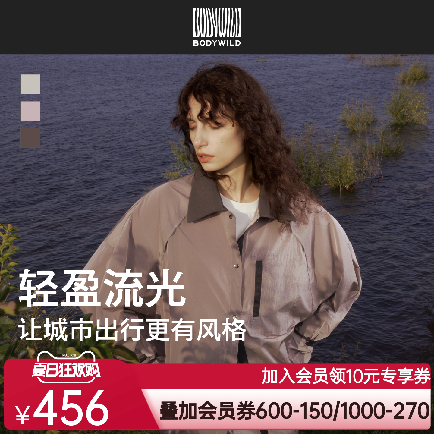 【旅者套装】流光旅者系列女士梭织光泽感风衣半裙套装|BODY WILD
