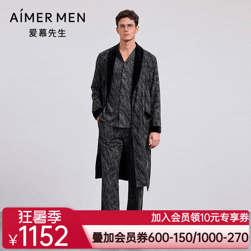 爱慕先生25秋冬甄选高端家居睡衣男含绵羊毛可外穿长裤NS42M581