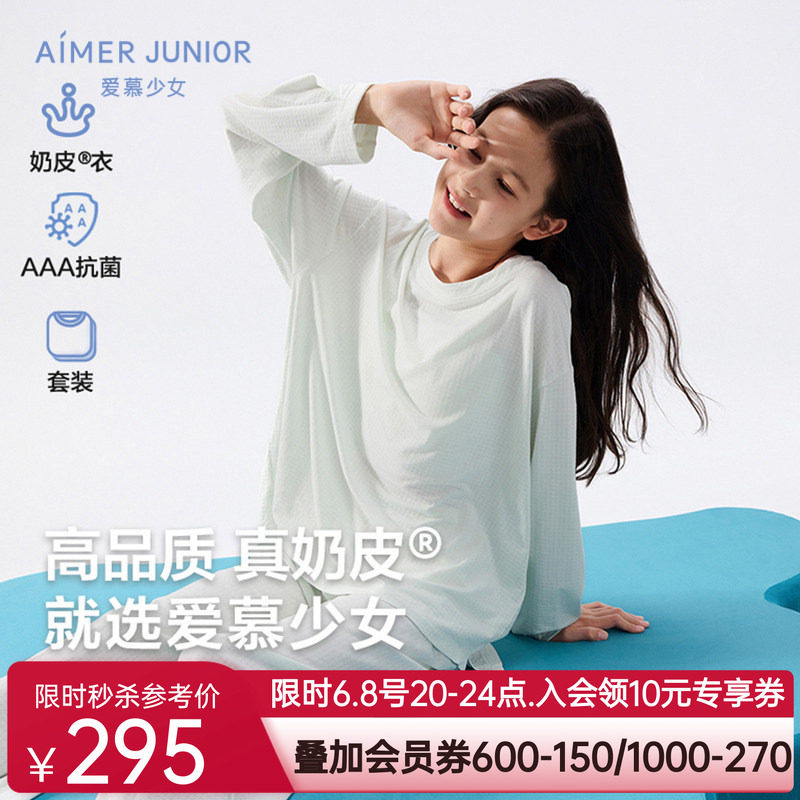 爱慕少女秋冬奶皮千鸟格少女套头长袖套装/开衫长袖套装AJ143F482