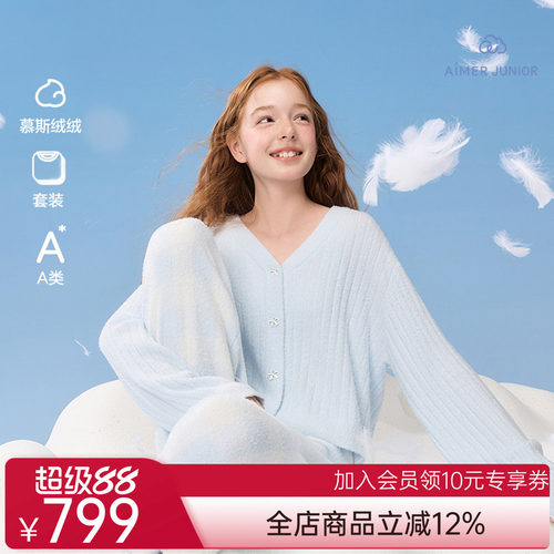 爱慕少女秋冬绒绒蝴蝶结睡衣少女A类开衫长袖家居套装AJ143J281