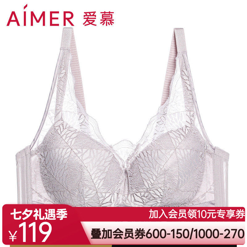 爱慕聚拢无纺布文胸大罩杯