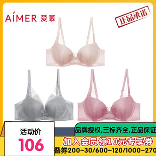 文胸 洞力装 爱慕内衣女洞洞杯大胸显小 小胸聚拢拼款
