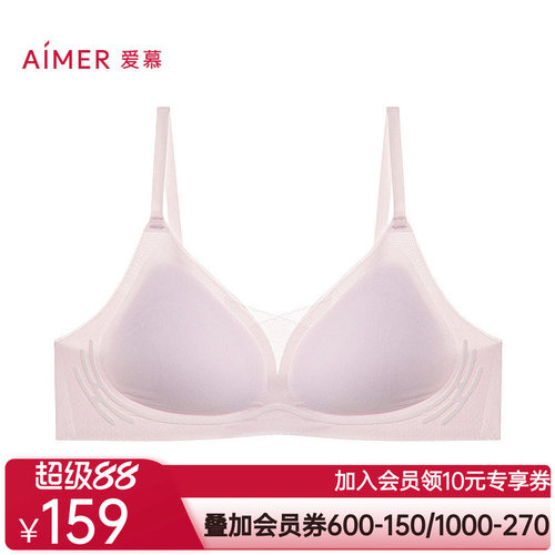 爱慕小冰杯3/4无托背心式隐孔文胸AM17B501