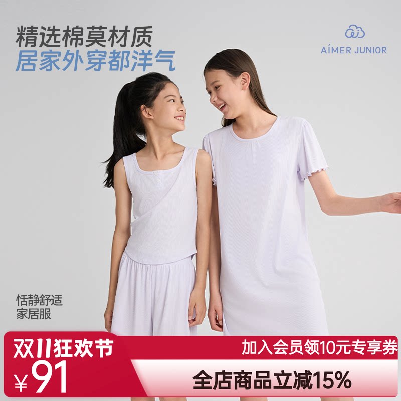 爱慕少女25春新品初高中生女孩睡衣家居服背心短裤睡裙棉