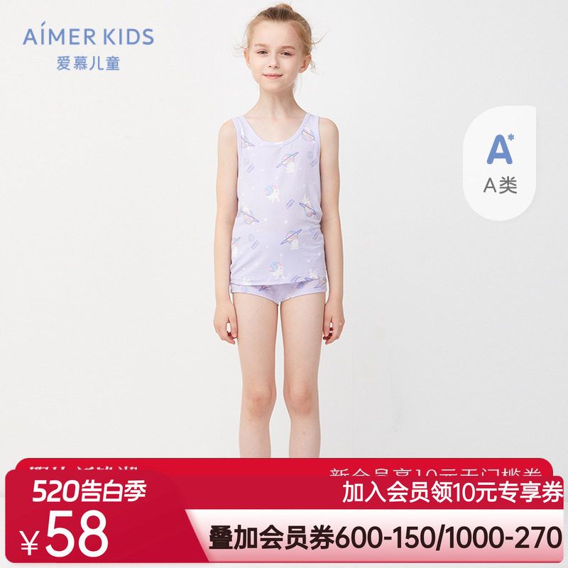 23夏季新品爱慕儿童女童女孩小初中学生莫代尔印花A类星球兔背心