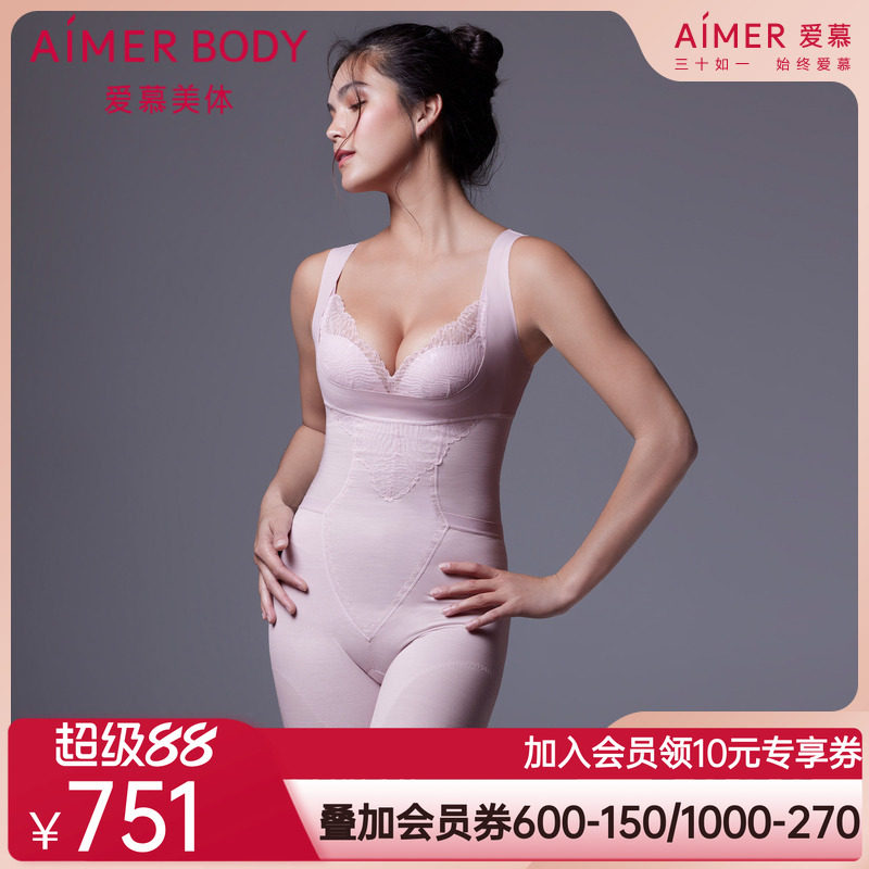 爱慕美体内衣女聚拢文胸收腹束腰美体连体衣AD350322