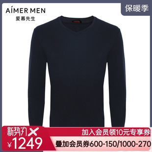 爱慕先生23AW燚暖衣暖芯系列男士 NS72K472 双层V领长袖