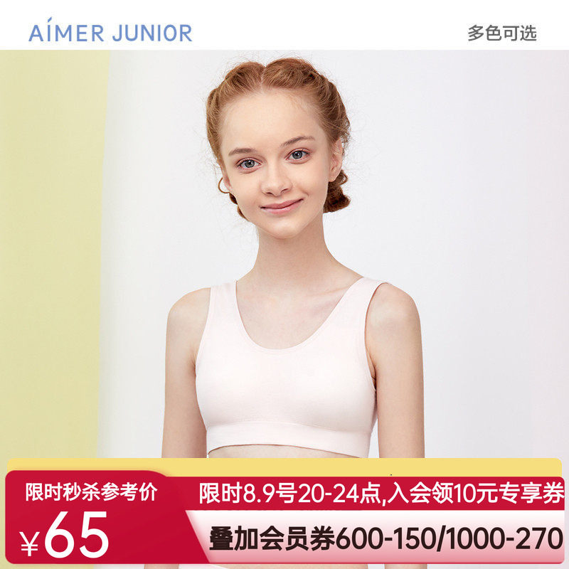 爱慕儿童内衣棉质少女中小学生发育内衣少女文胸背心式一阶段