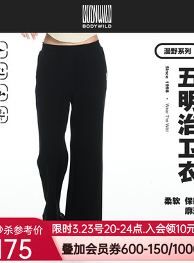 BODYWILD五明治直筒长裤女早秋穿搭慵懒风休闲裤卫裤2024ZBL82BA1