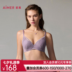 【新品洞力装秒杀】爱慕宫羽内衣女3/4软钢圈薄模杯大胸显小文胸